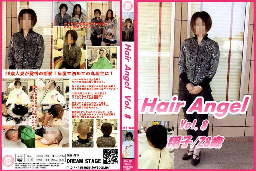 2022A/W新作送料無料断髪DVD Hair Angel 瑠美 Vol.58 19歳(盤面キズ