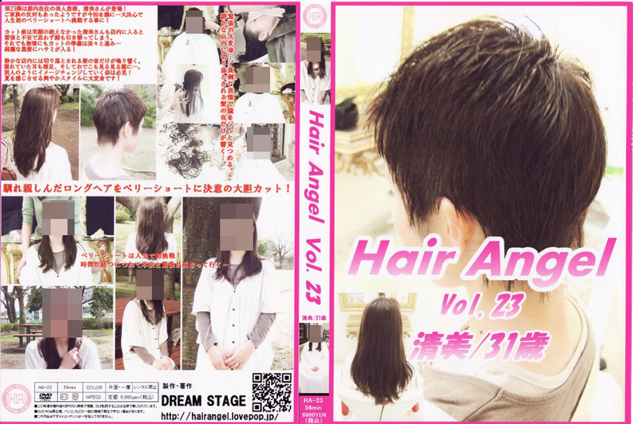 節約 Hair Angel Vol.86 瑠璃子 26歳 断髪 鼻フック 眉毛剃り剃髪