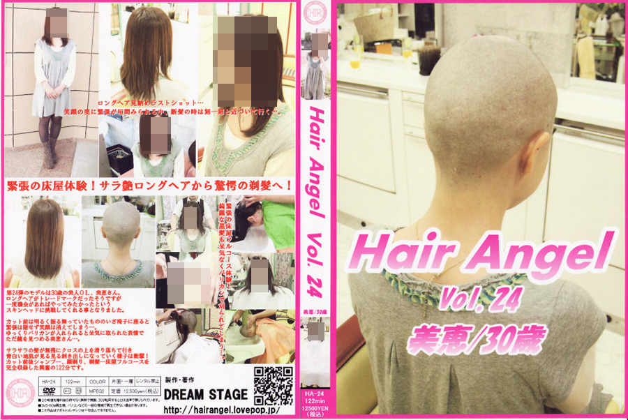 Hair Angel vol.24 美恵／30歳 断髪 剃髪 DVD - DVD/ブルーレイ