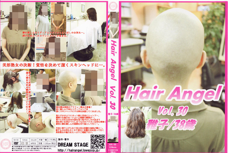 Hair Angel Vol.62 葉月 25歳 断髪 スキンヘッド 剃髪 - その他