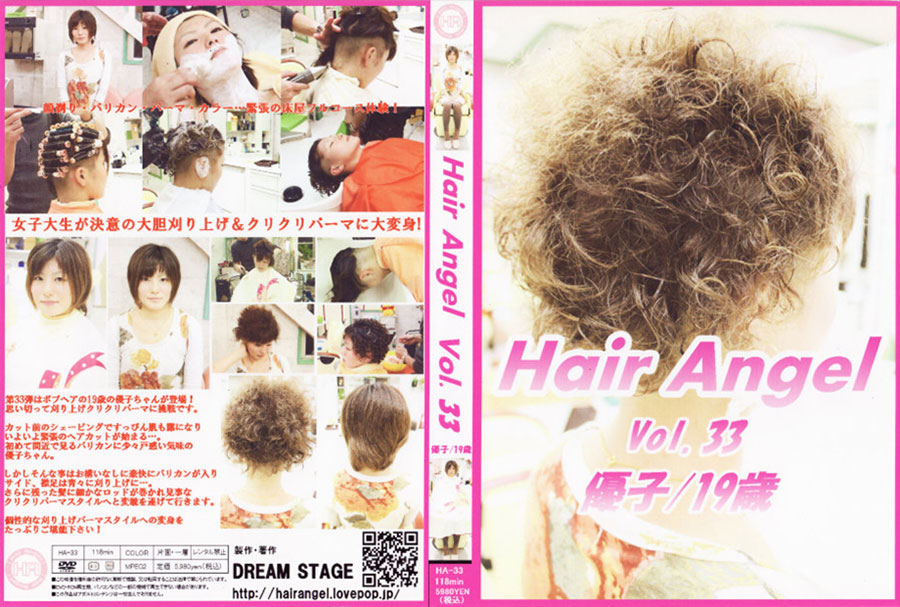 Hair Angel vol.24 美恵／30歳 断髪 剃髪 DVD - DVD/ブルーレイ