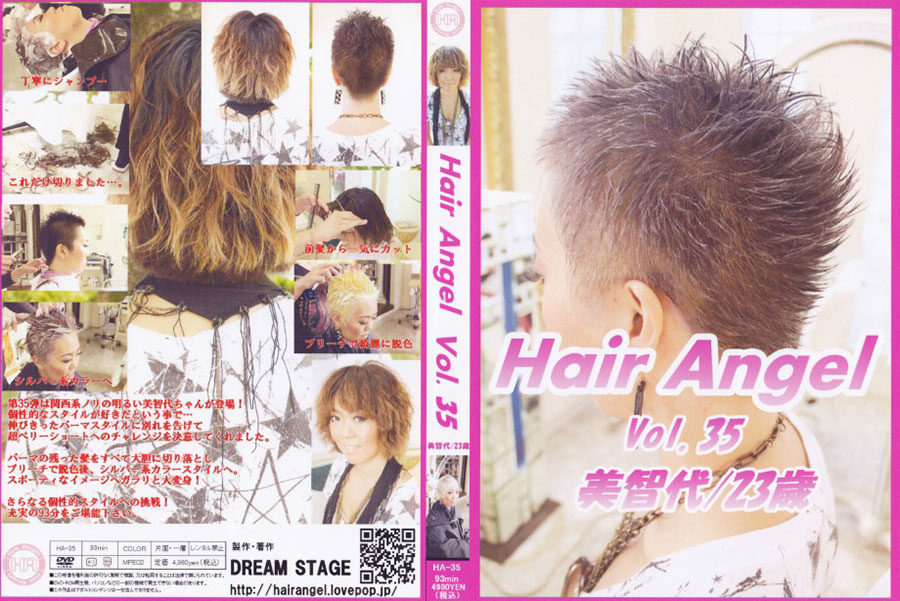 Hair Angel Vol.62 葉月 25歳 断髪 スキンヘッド 剃髪 - その他