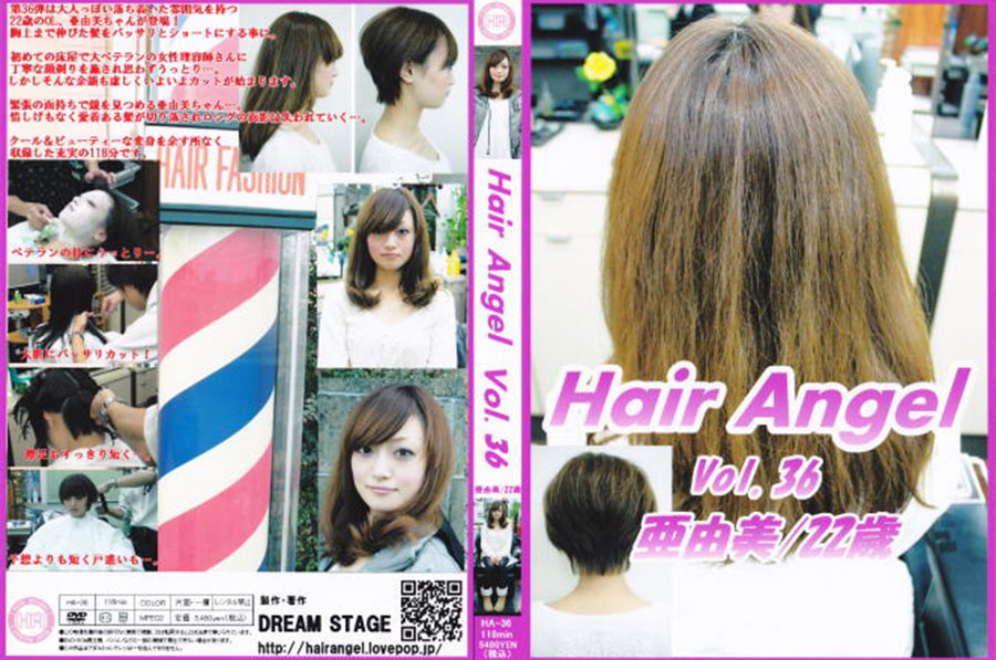Hair Angel vol.24 美恵／30歳 断髪 剃髪 DVD - DVD/ブルーレイ