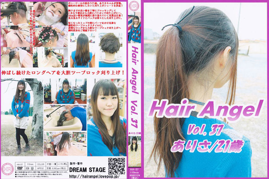 Hair Angel Vol.55 桃子/21歳（断髪、剃髪動画） - その他