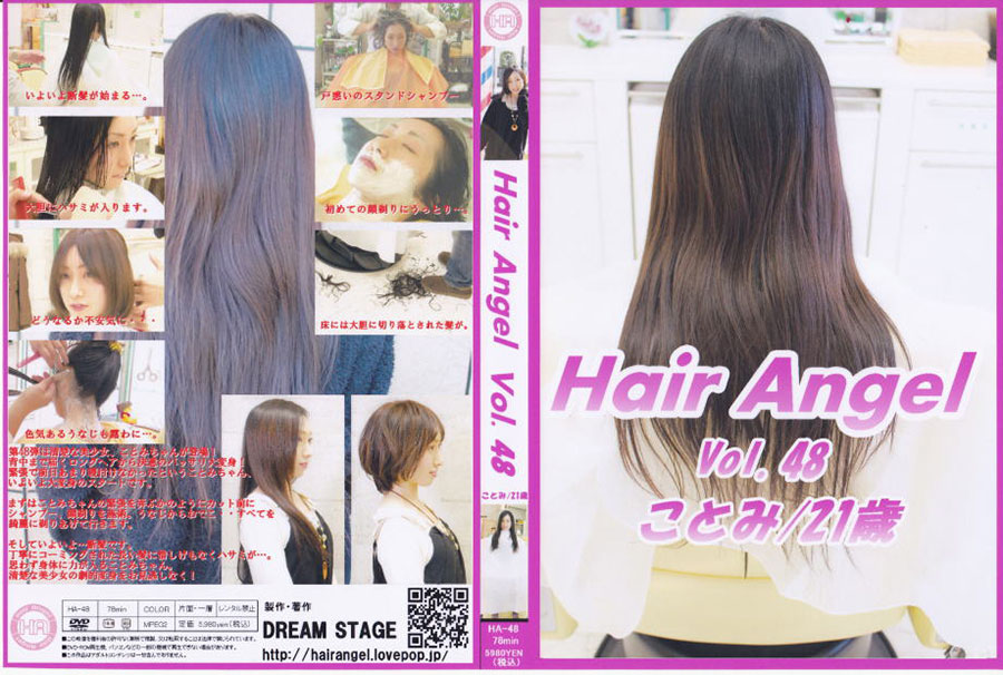 Hair Angel Vol.62 葉月 25歳 断髪 スキンヘッド 剃髪 - その他