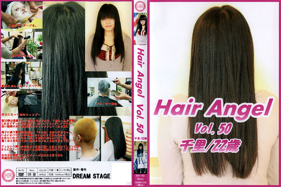 Hair Angel Vol.92 完全版 剃髪 断髪 坊主 スキンヘッド顔剃り - その他