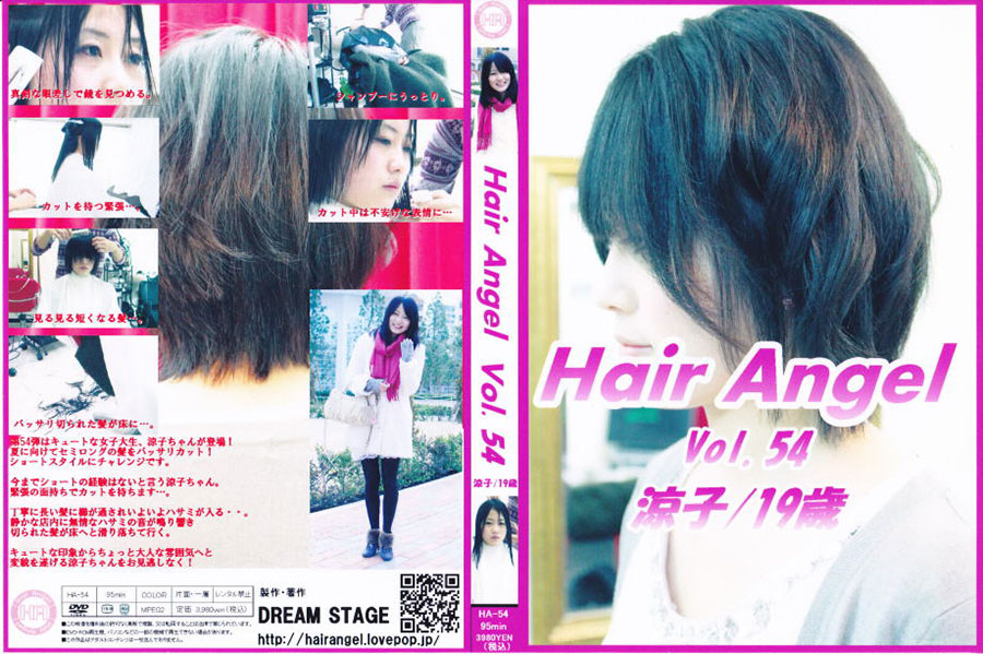 Hair Angel Vol.55 ベスト 桃子／21歳