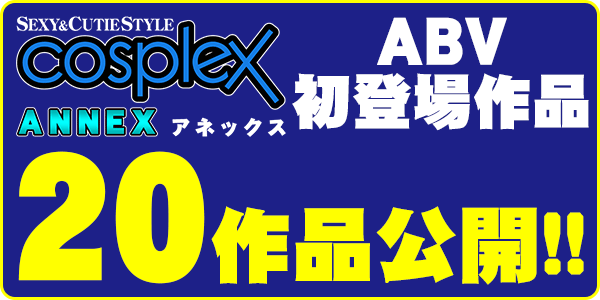 COSPLEX