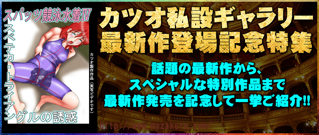 カツオ