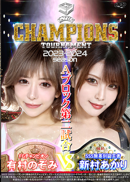 前乃菜々 YUE バトルチャンピオンズトーナメント 決勝 DVD 女子プロレス キャットファイト バトル catfight - DVD