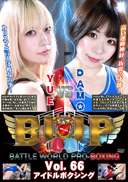 前乃菜々 YUE バトルチャンピオンズトーナメント 決勝 DVD 女子プロレス キャットファイト バトル catfight - DVD