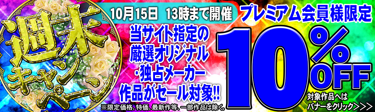 セールPOP