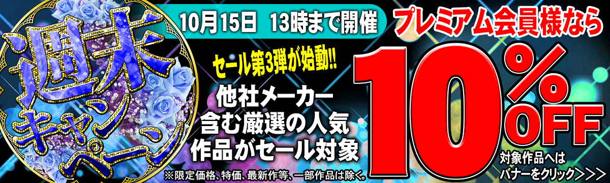セールPOP