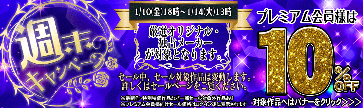 セールPOP